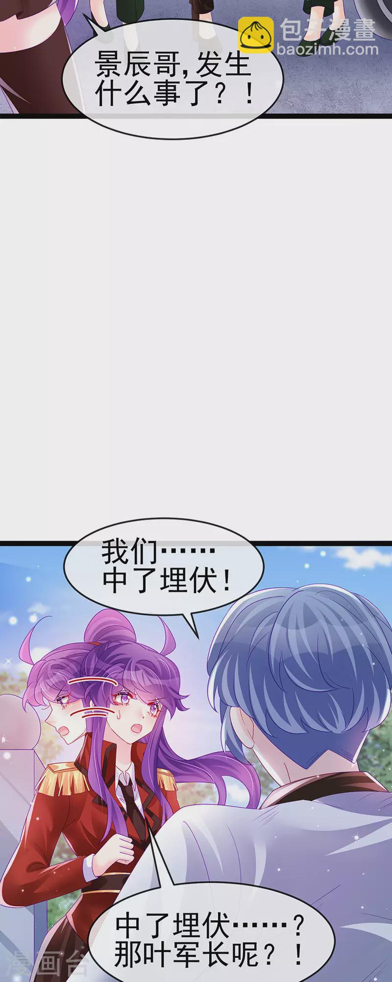 《军火女凰（凤临天下）》第176话 大仇得报震惊 第18页