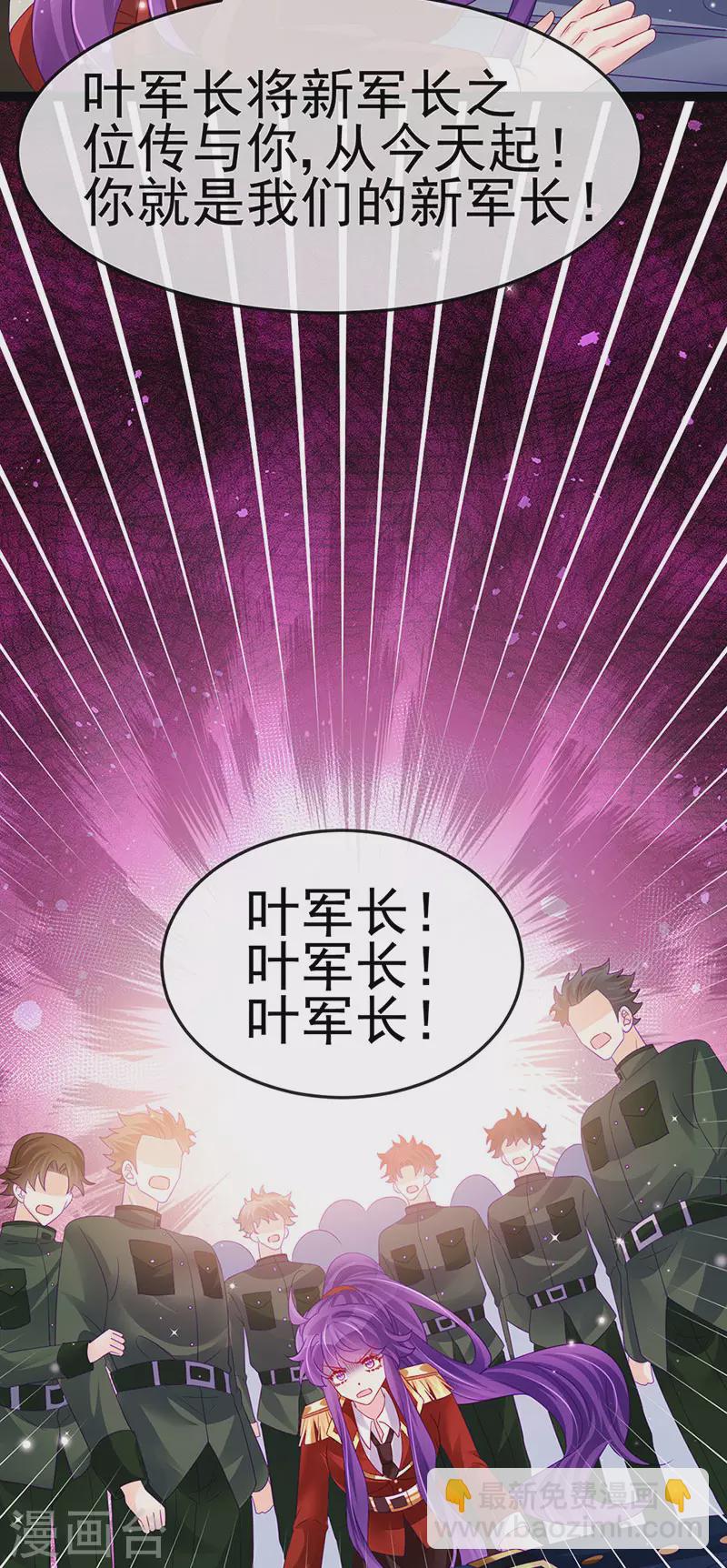 《军火女凰（凤临天下）》第176话 大仇得报震惊 第25页
