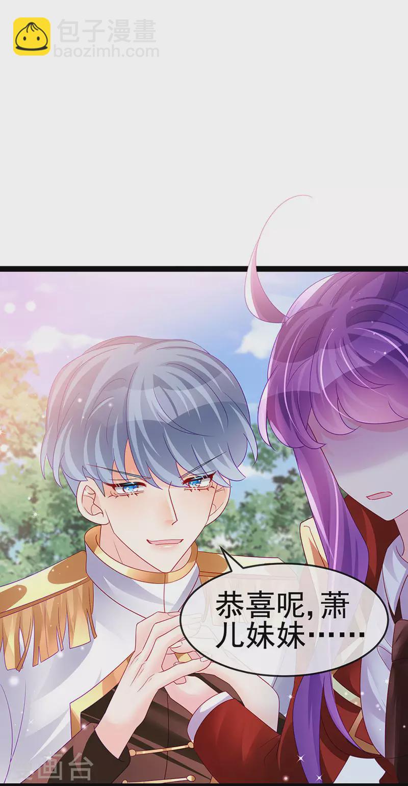 《军火女凰（凤临天下）》第176话 大仇得报震惊 第28页