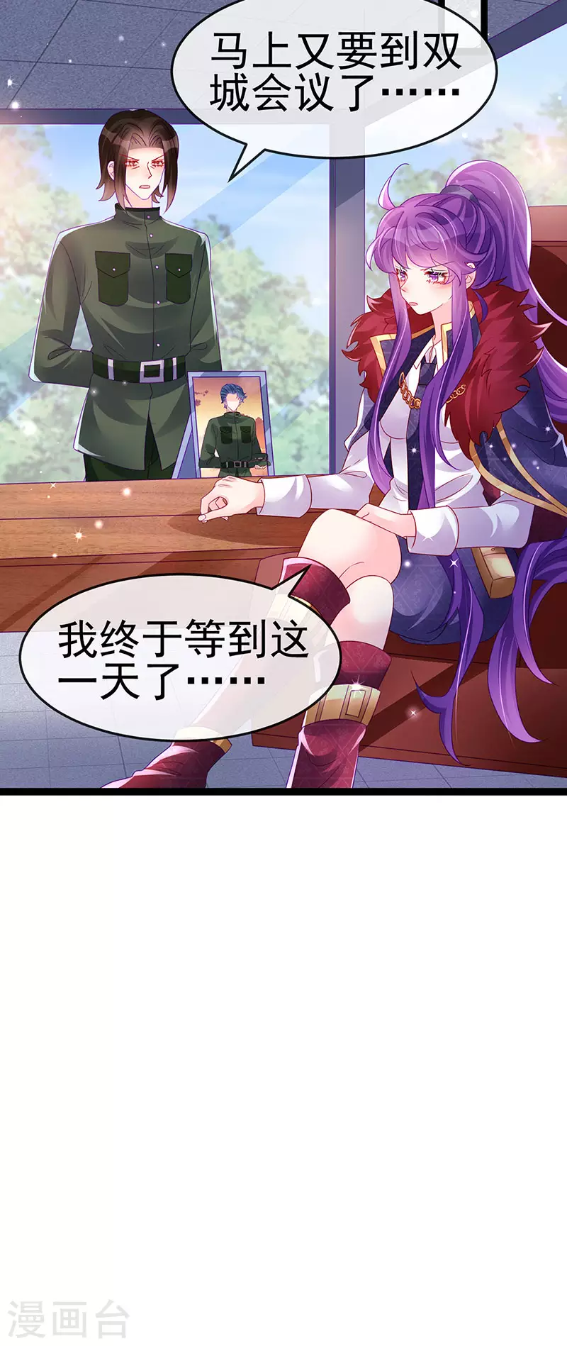 《军火女凰（凤临天下）》第176话 大仇得报震惊 第30页