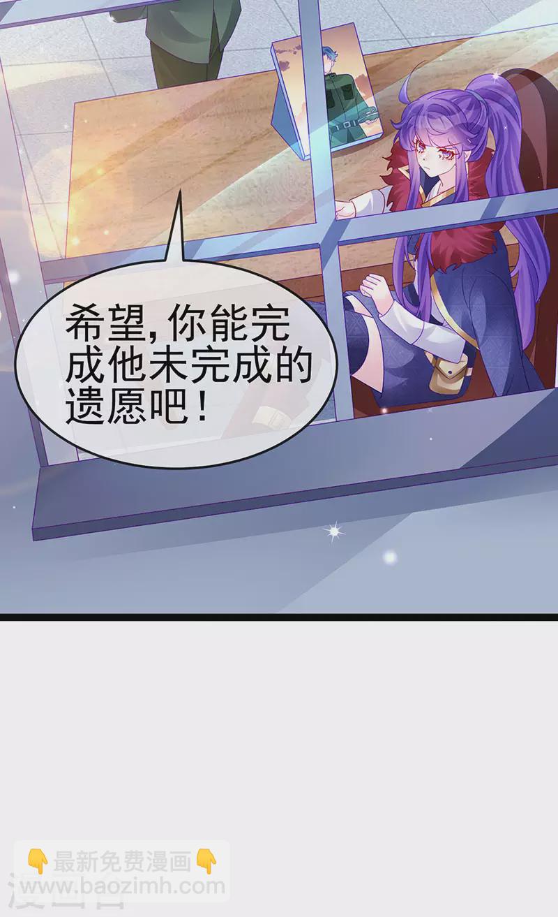 《军火女凰（凤临天下）》第176话 大仇得报震惊 第34页