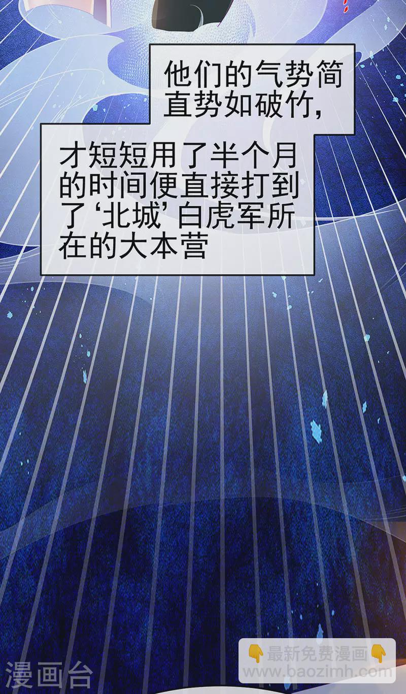 《军火女凰（凤临天下）》第176话 大仇得报震惊 第36页