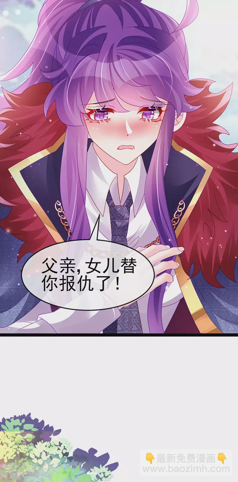 《军火女凰（凤临天下）》第176话 大仇得报震惊 第39页