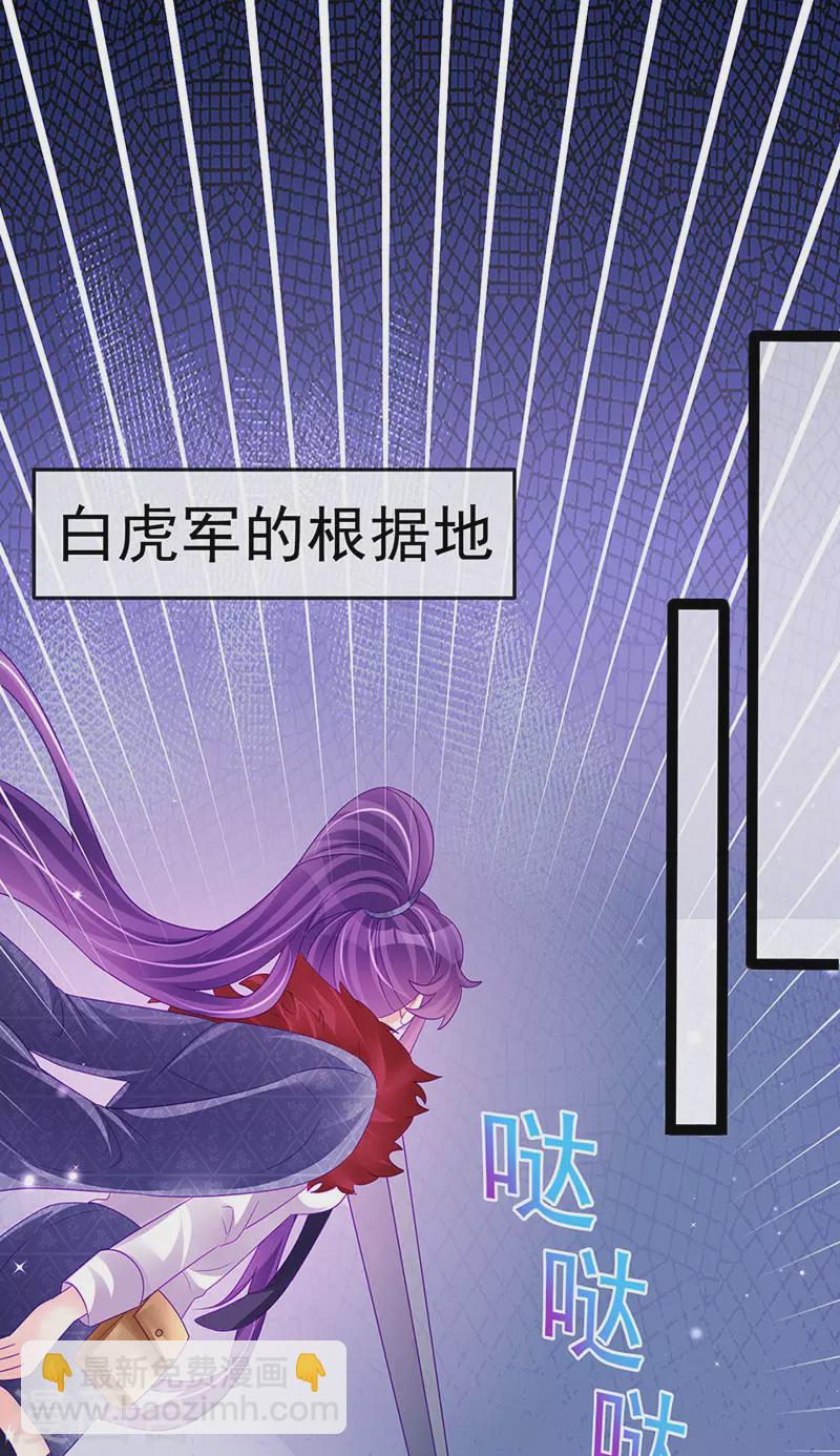 《军火女凰（凤临天下）》第176话 大仇得报震惊 第43页