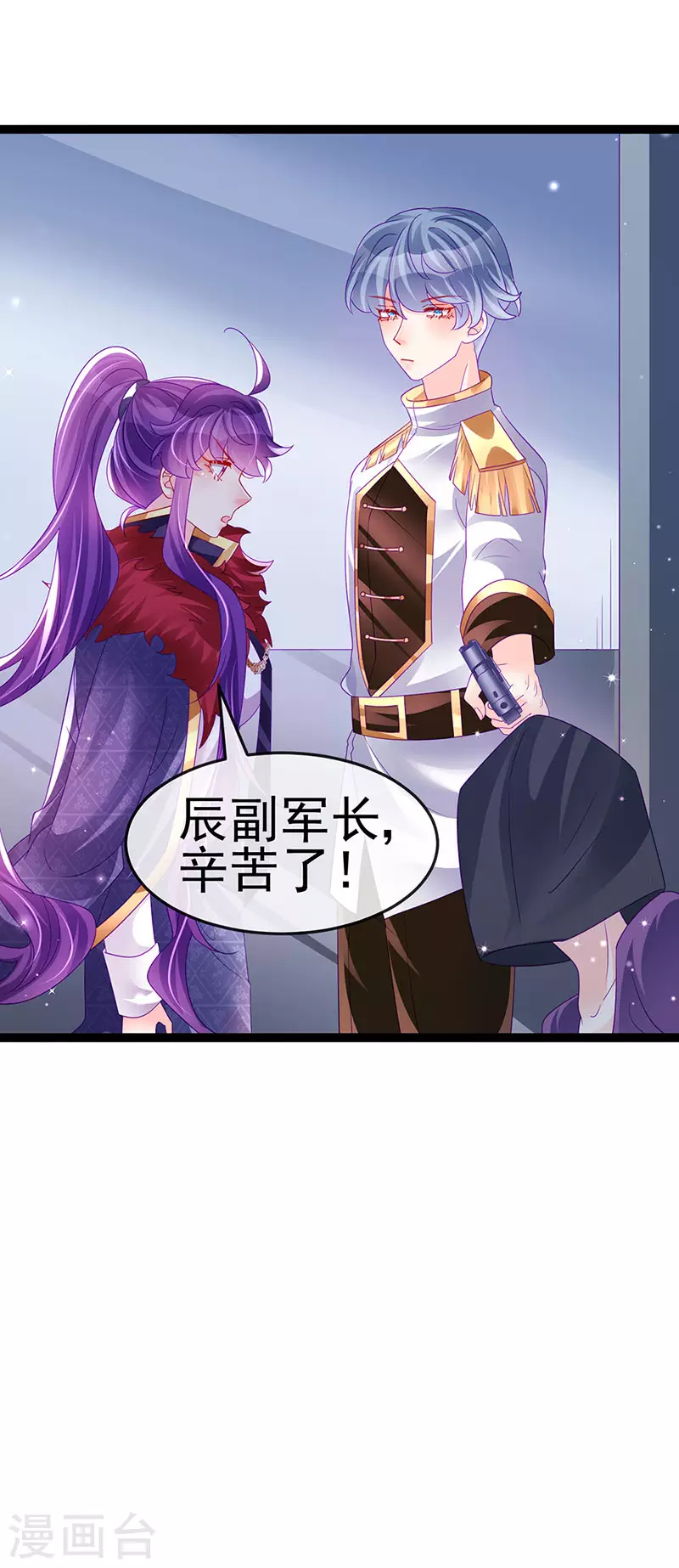 《军火女凰（凤临天下）》第176话 大仇得报震惊 第45页
