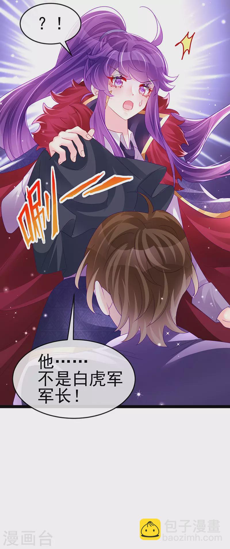 《军火女凰（凤临天下）》第176话 大仇得报震惊 第47页