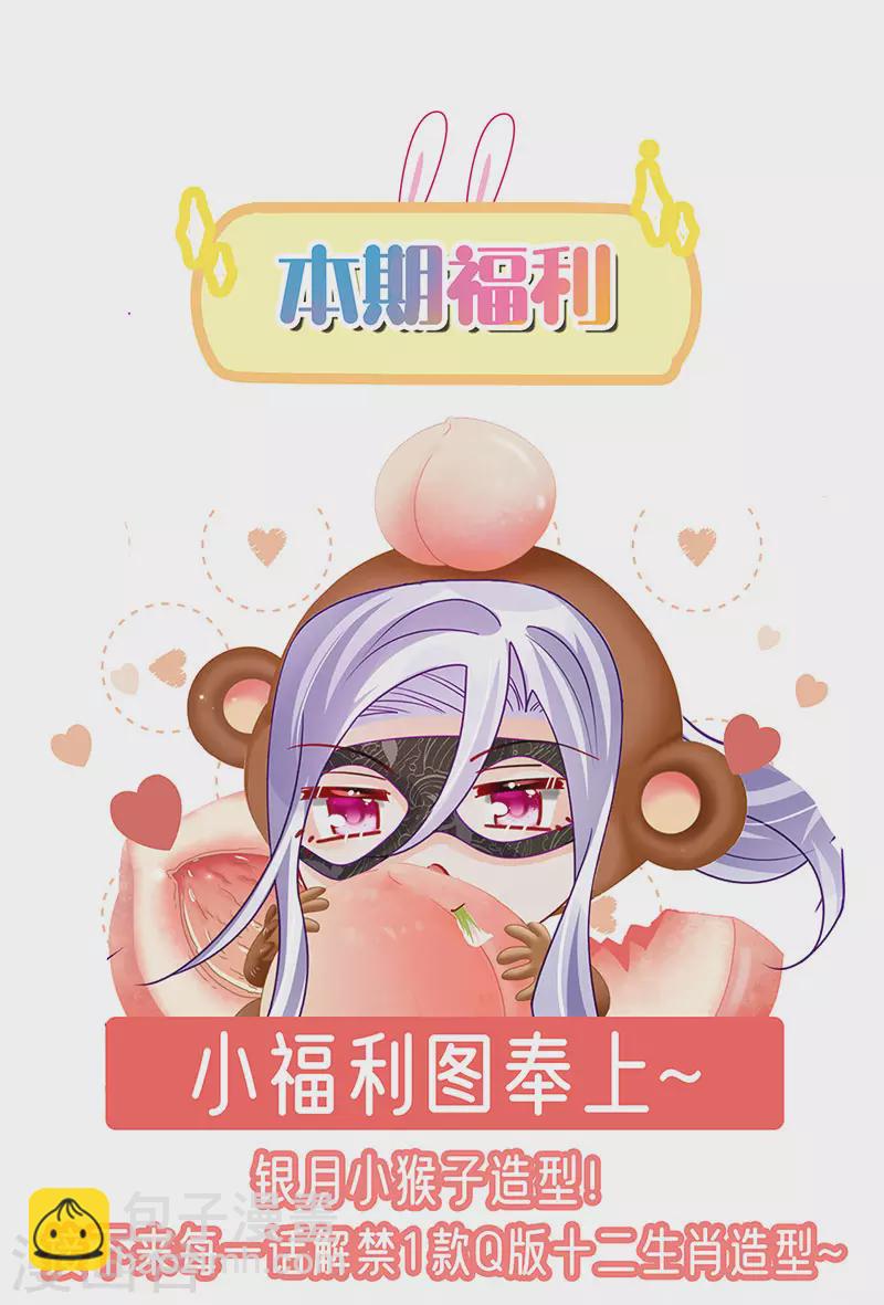 《军火女凰（凤临天下）》第176话 大仇得报震惊 第48页