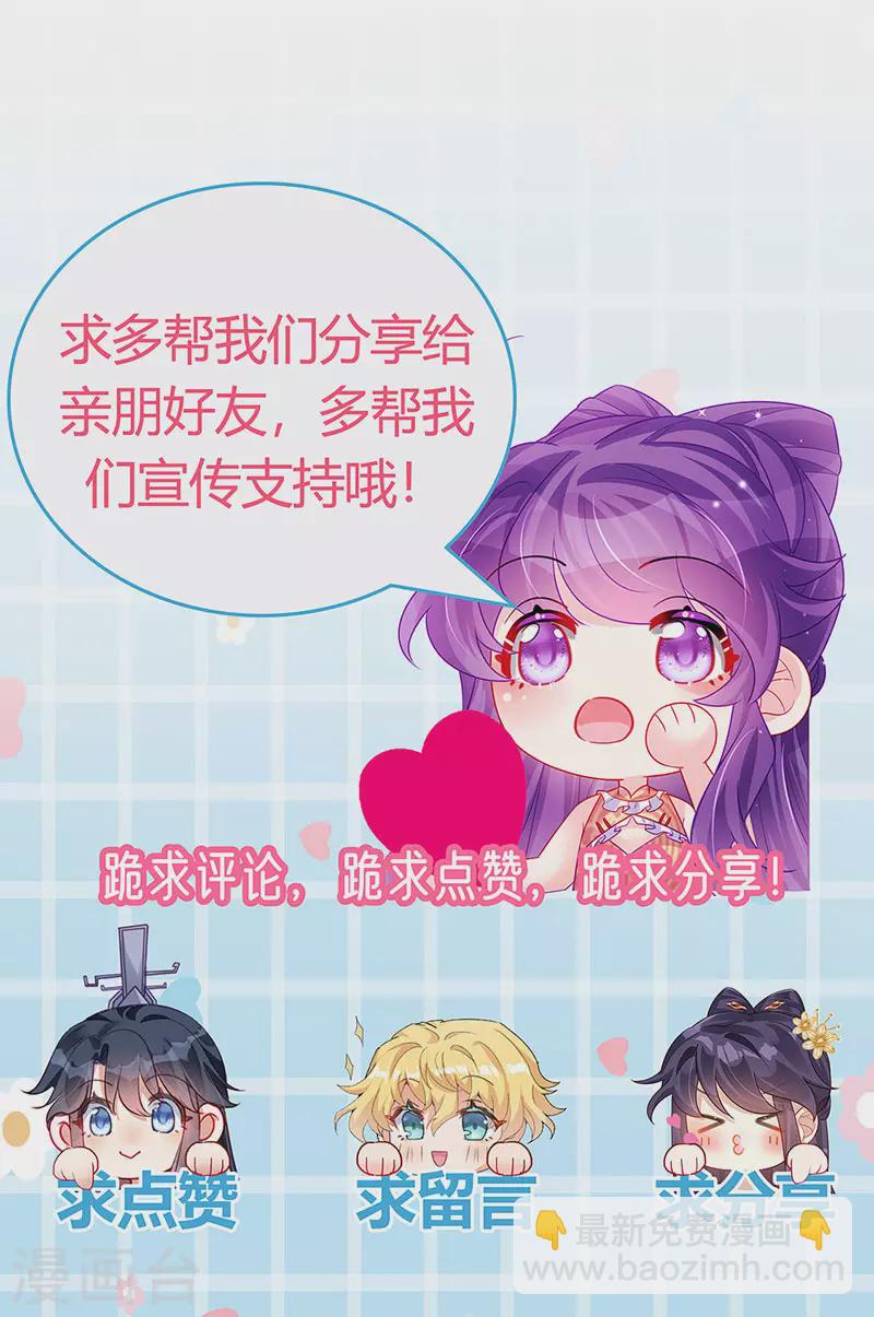 《军火女凰（凤临天下）》第176话 大仇得报震惊 第49页