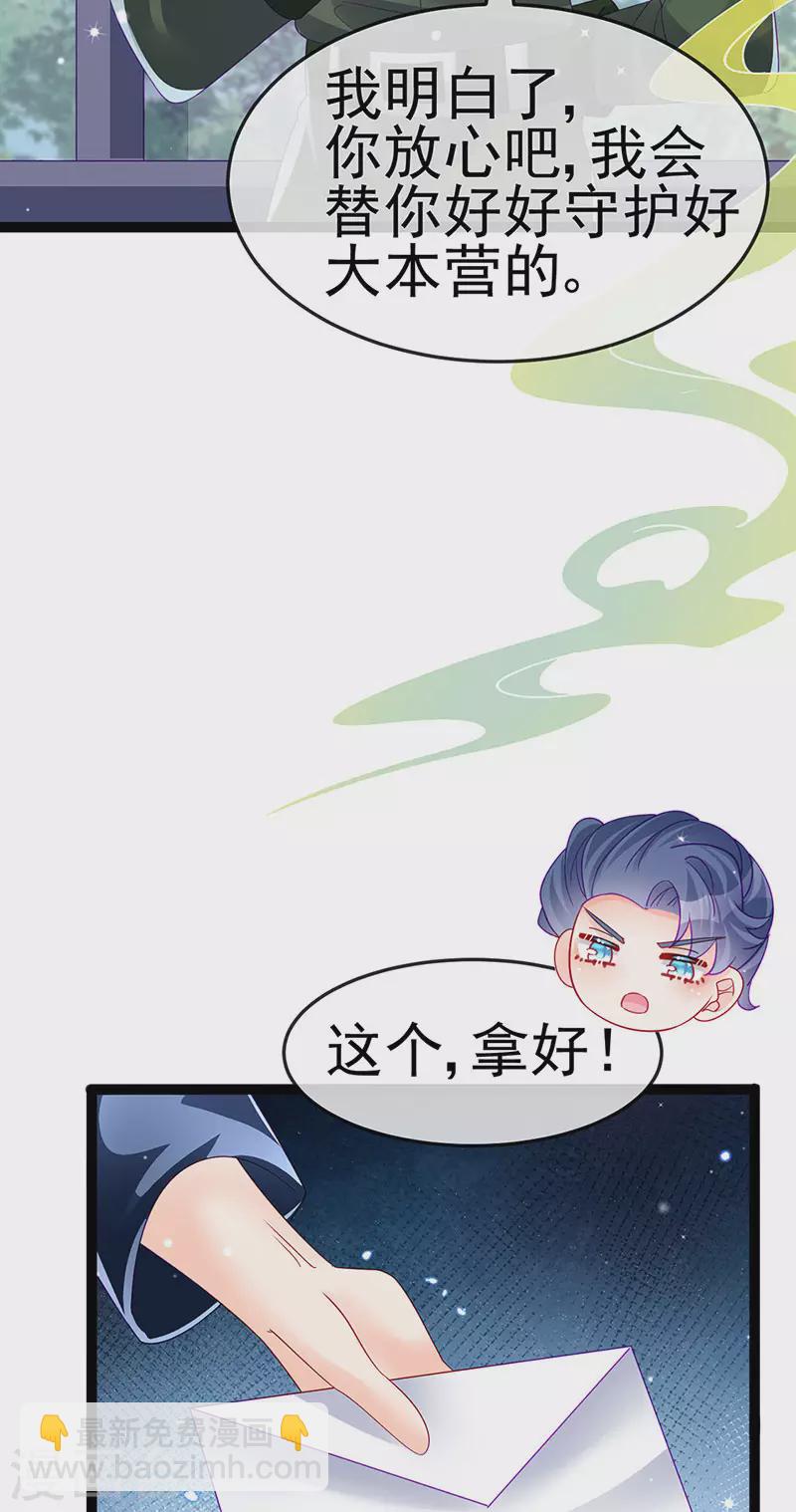 《军火女凰（凤临天下）》第176话 大仇得报震惊 第5页