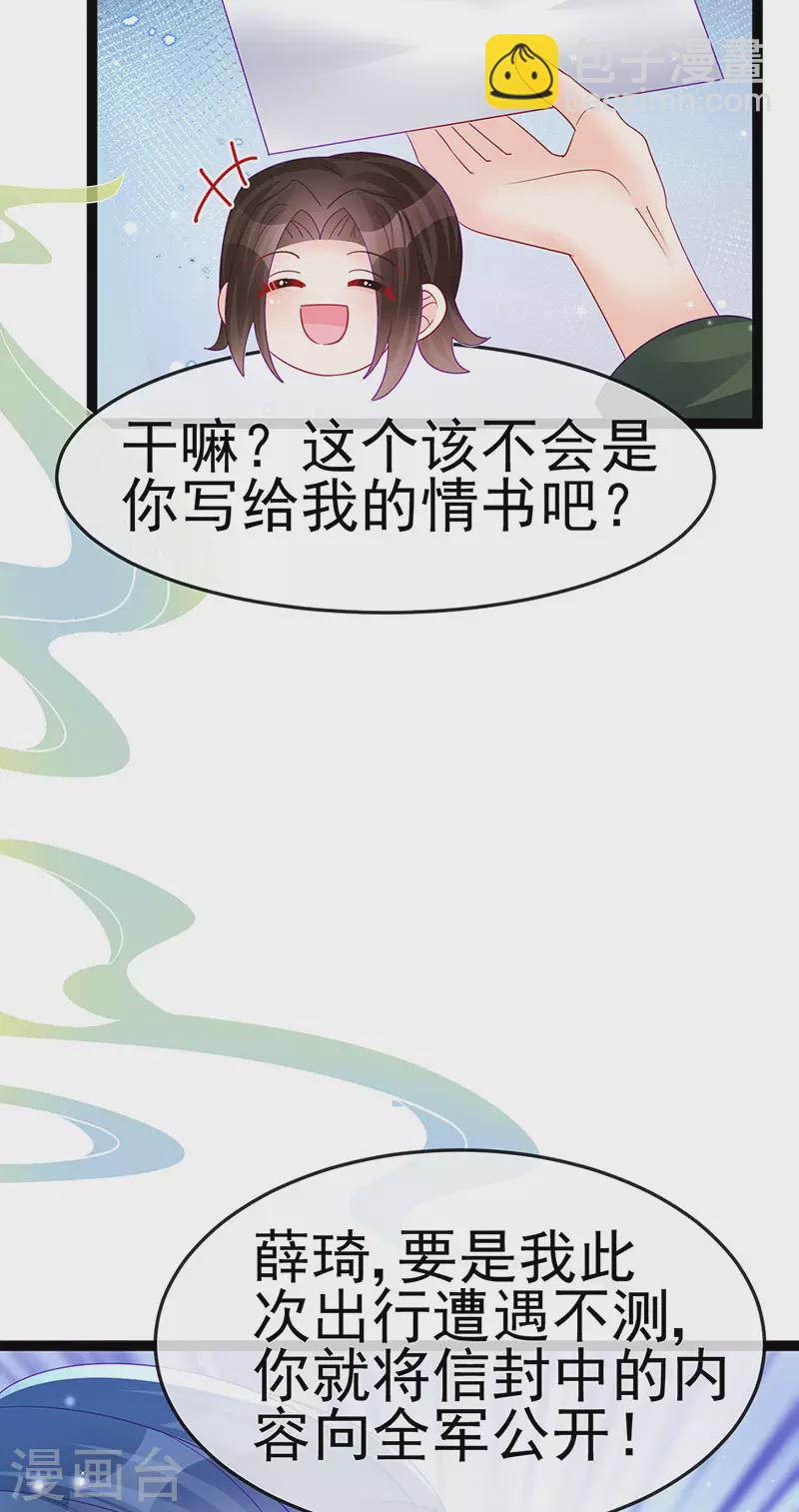 《军火女凰（凤临天下）》第176话 大仇得报震惊 第6页