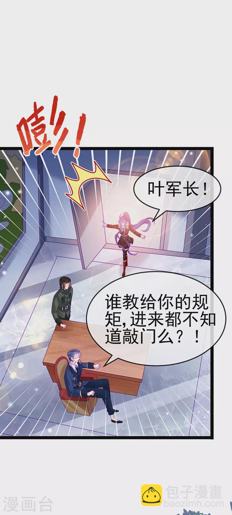 《军火女凰（凤临天下）》第176话 大仇得报震惊 第9页