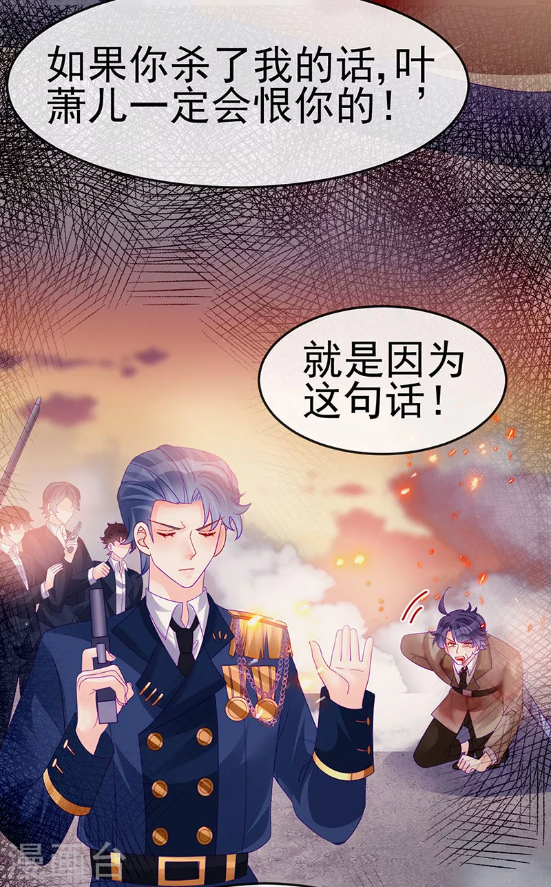 《军火女凰（凤临天下）》第178话 澡堂叫爸爸 第12页