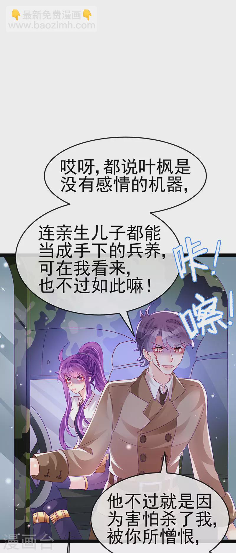 《军火女凰（凤临天下）》第178话 澡堂叫爸爸 第15页