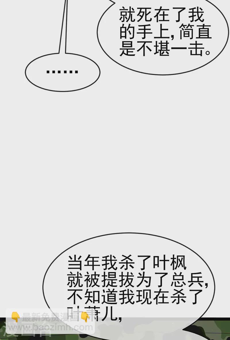 《军火女凰（凤临天下）》第178话 澡堂叫爸爸 第16页