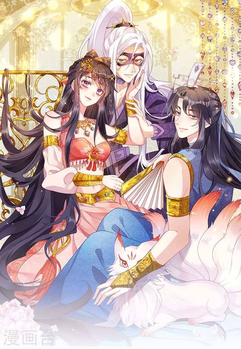 《军火女凰（凤临天下）》第178话 澡堂叫爸爸 第1页