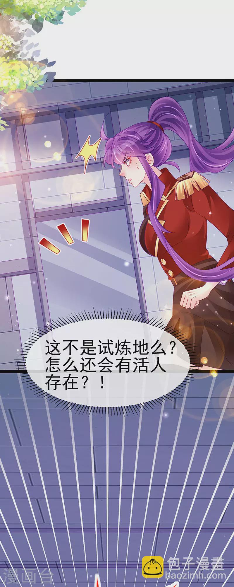 《军火女凰（凤临天下）》第178话 澡堂叫爸爸 第23页