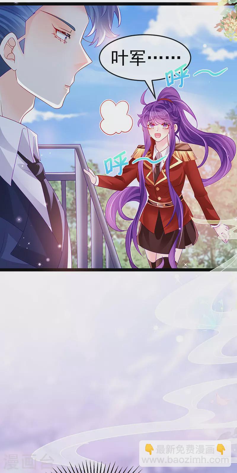 《军火女凰（凤临天下）》第178话 澡堂叫爸爸 第31页