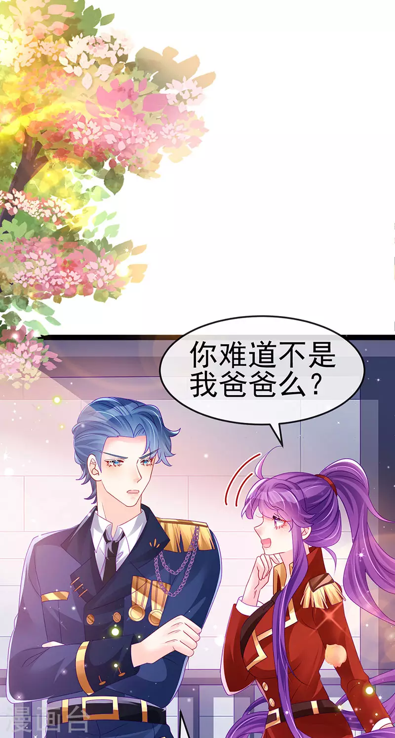 《军火女凰（凤临天下）》第178话 澡堂叫爸爸 第35页