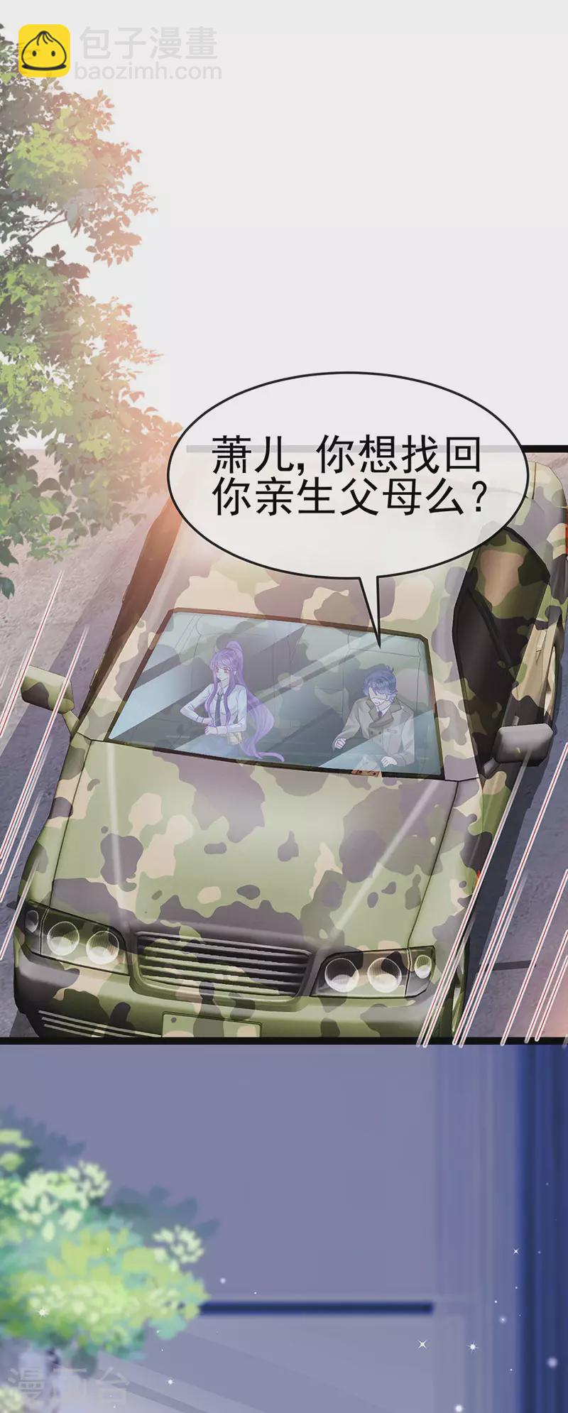 《军火女凰（凤临天下）》第178话 澡堂叫爸爸 第3页