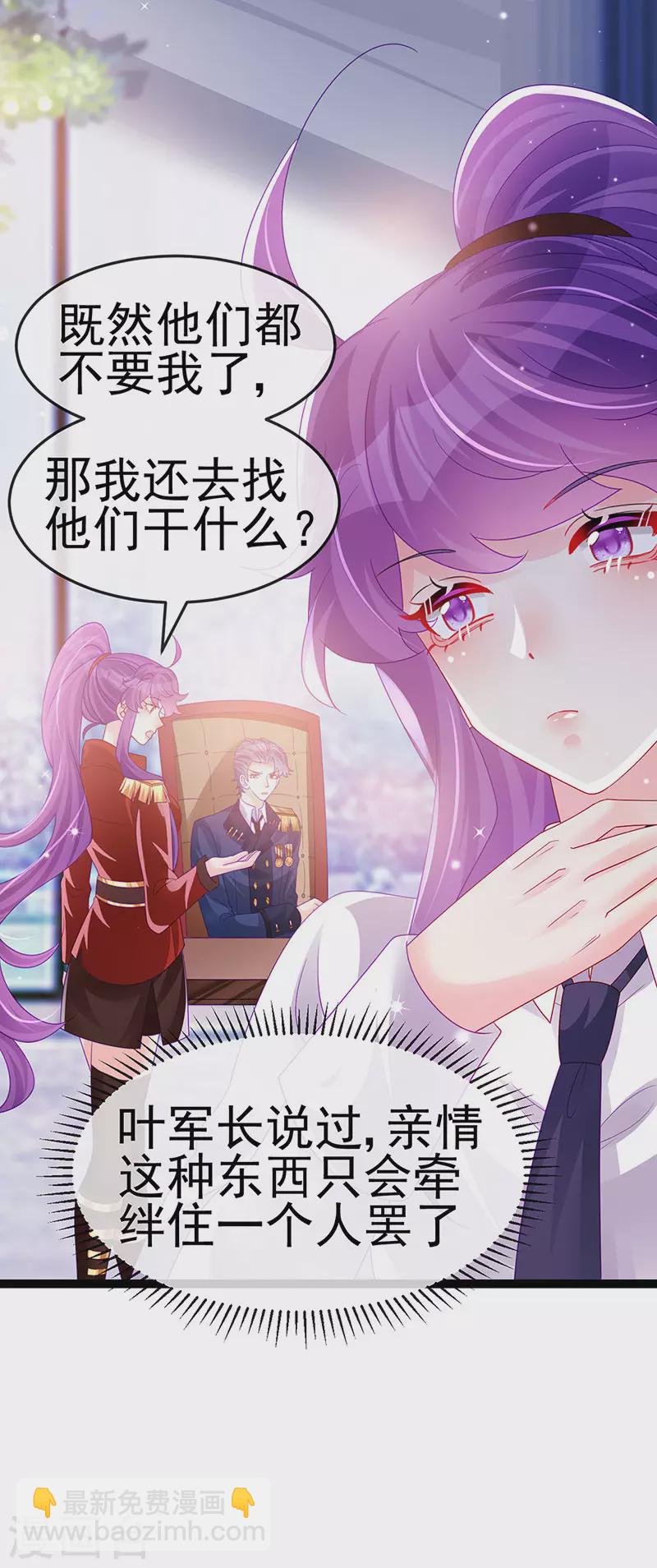 《军火女凰（凤临天下）》第178话 澡堂叫爸爸 第4页