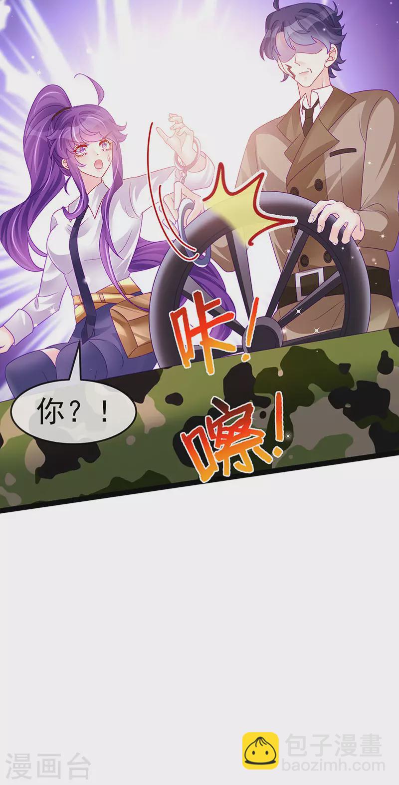 《军火女凰（凤临天下）》第178话 澡堂叫爸爸 第6页