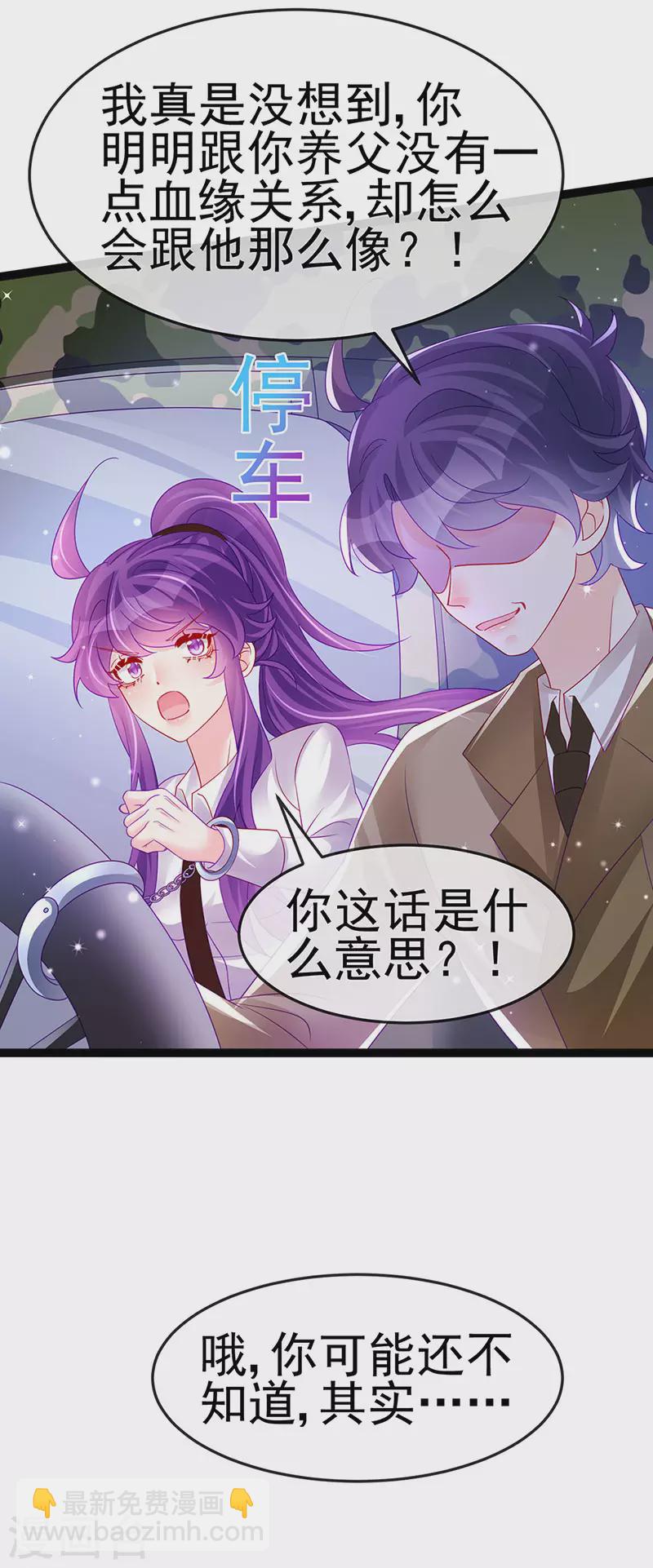 《军火女凰（凤临天下）》第178话 澡堂叫爸爸 第7页