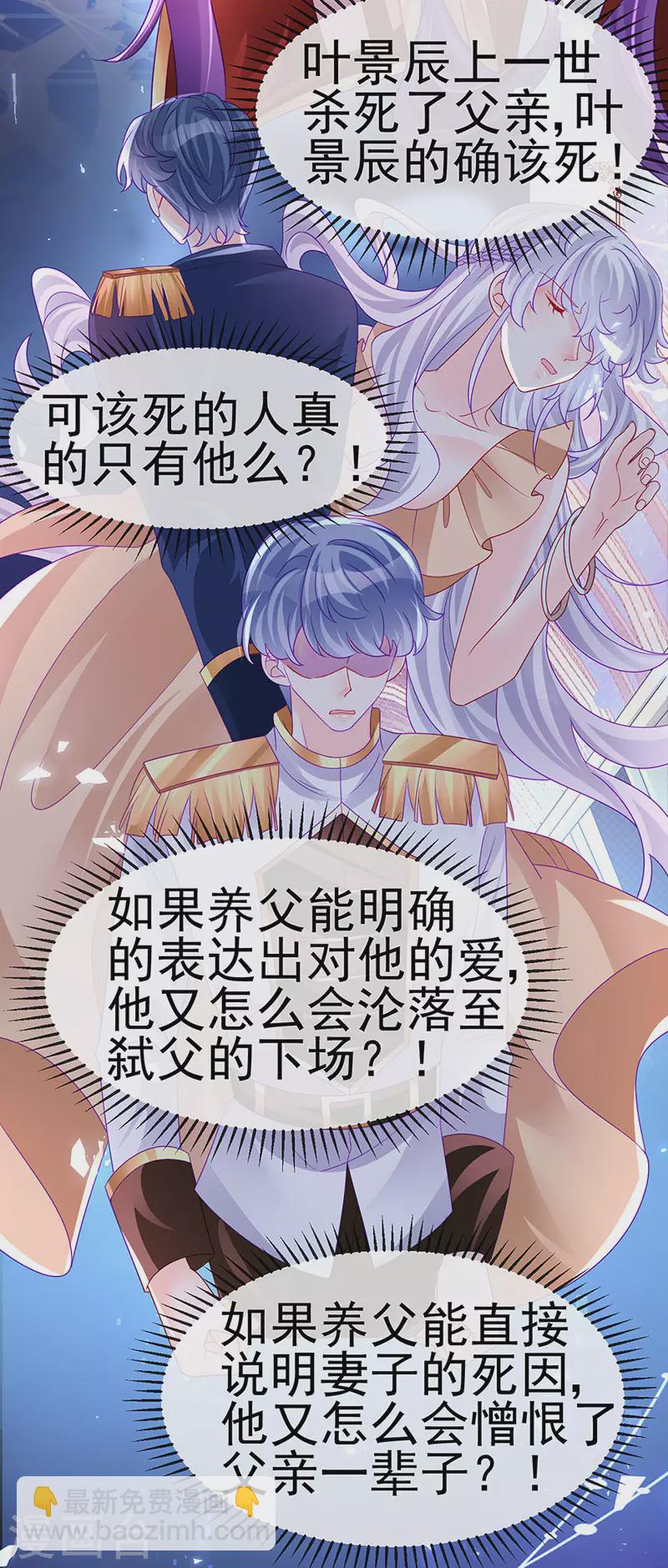 《军火女凰（凤临天下）》第179话 哥哥给我你的心 第10页