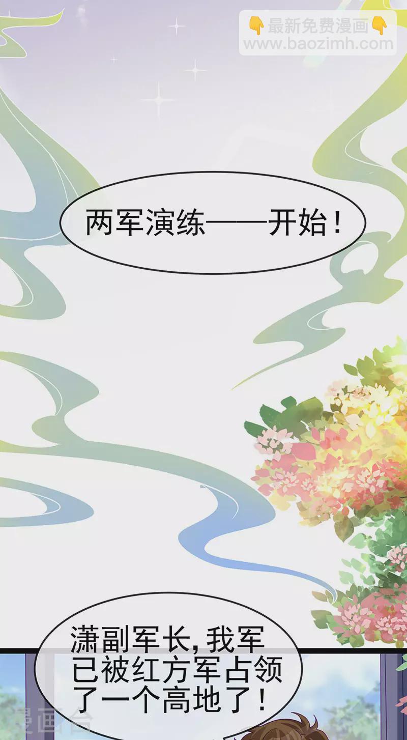 《军火女凰（凤临天下）》第179话 哥哥给我你的心 第12页