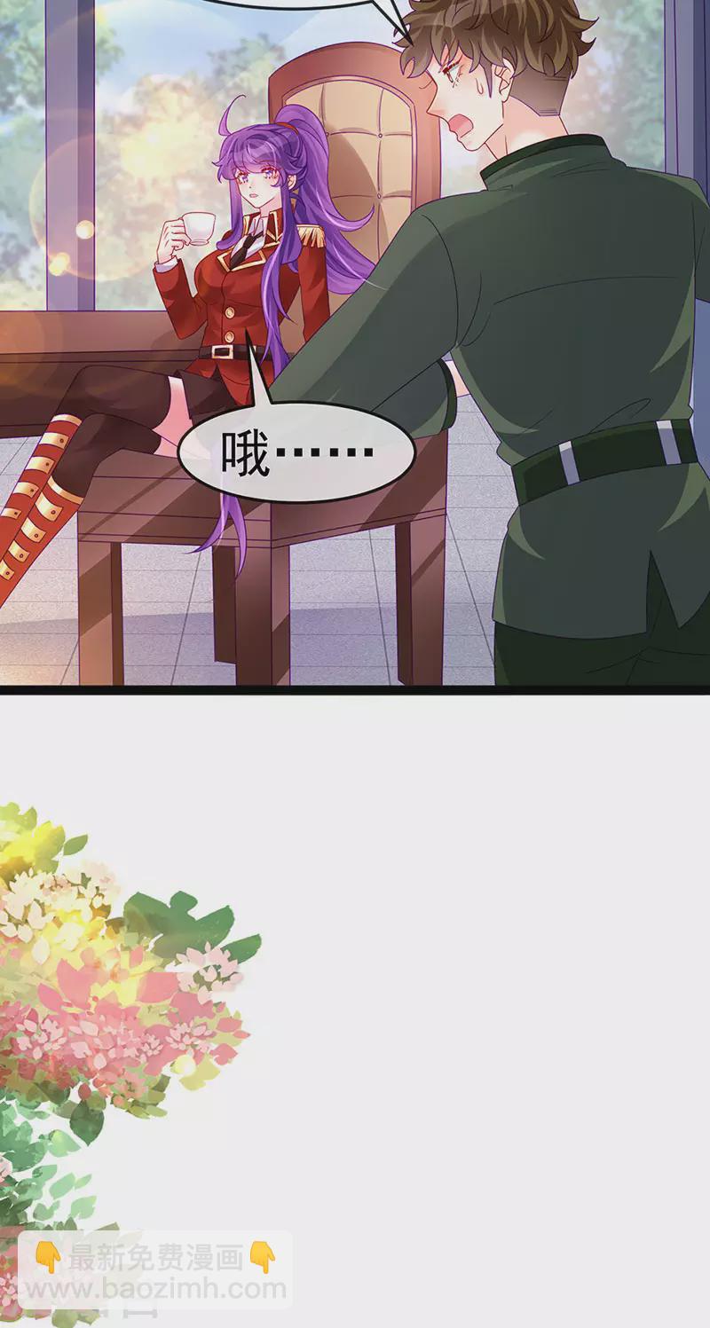 《军火女凰（凤临天下）》第179话 哥哥给我你的心 第13页