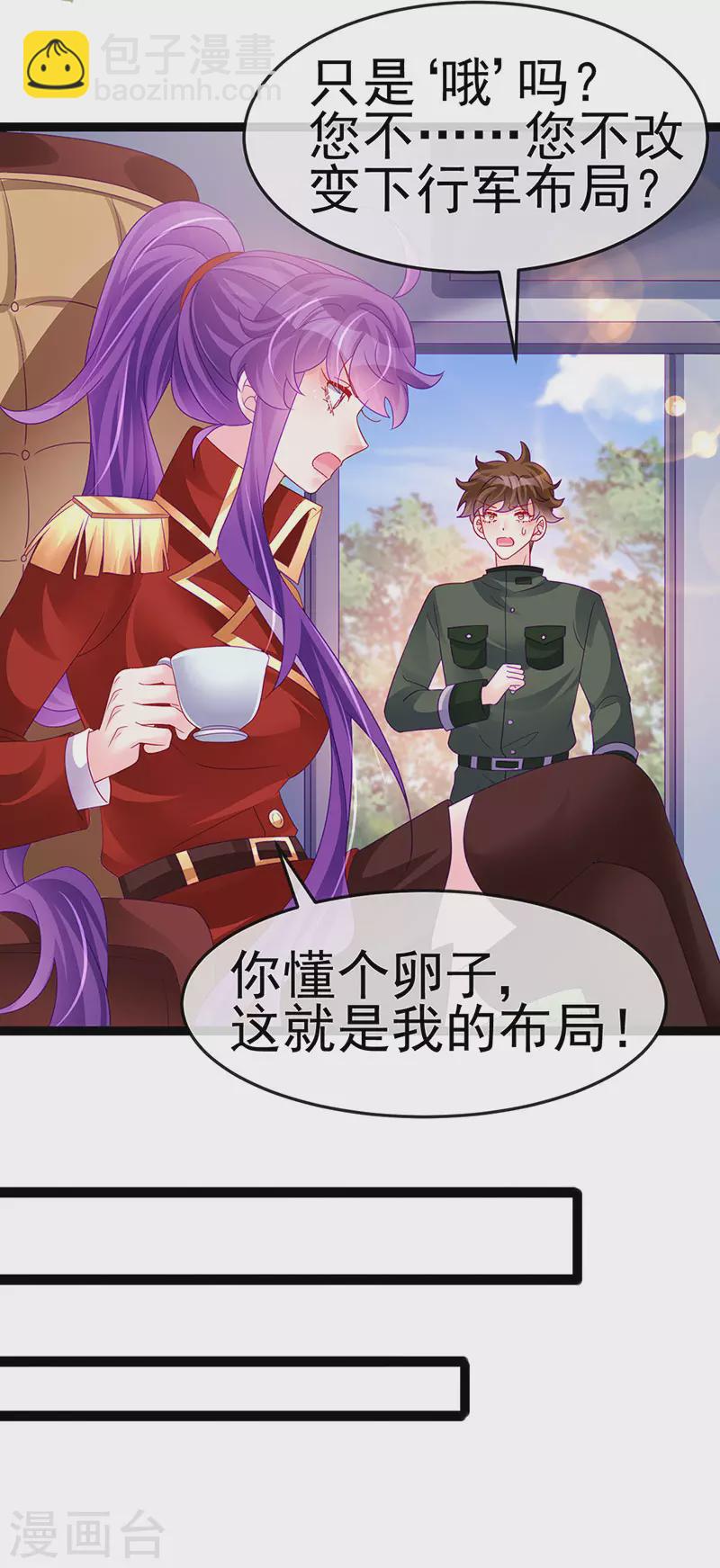《军火女凰（凤临天下）》第179话 哥哥给我你的心 第14页
