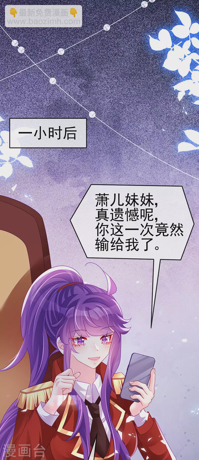 《军火女凰（凤临天下）》第179话 哥哥给我你的心 第15页