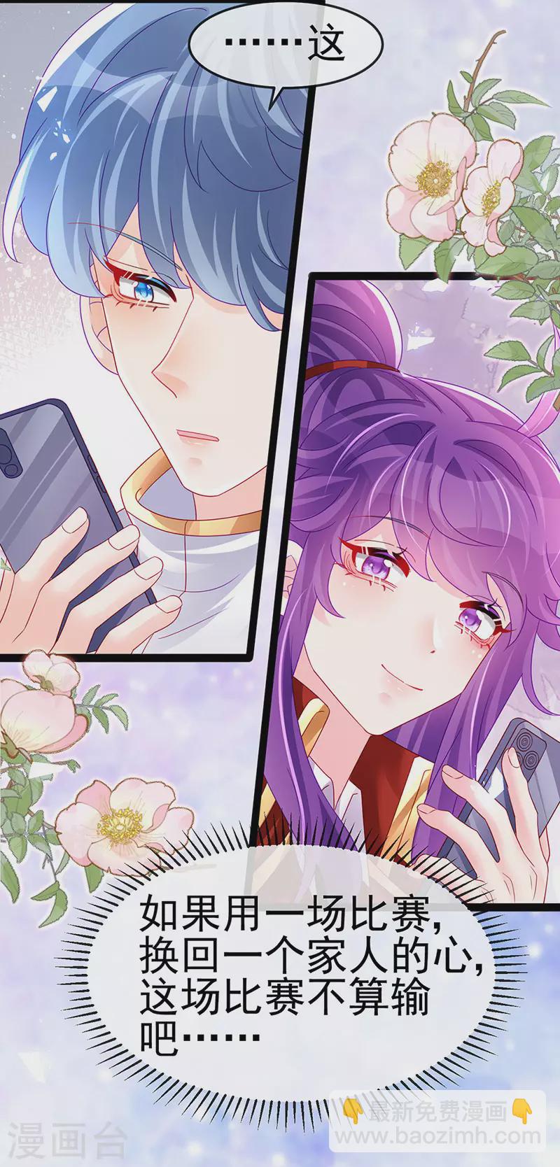 《军火女凰（凤临天下）》第179话 哥哥给我你的心 第17页