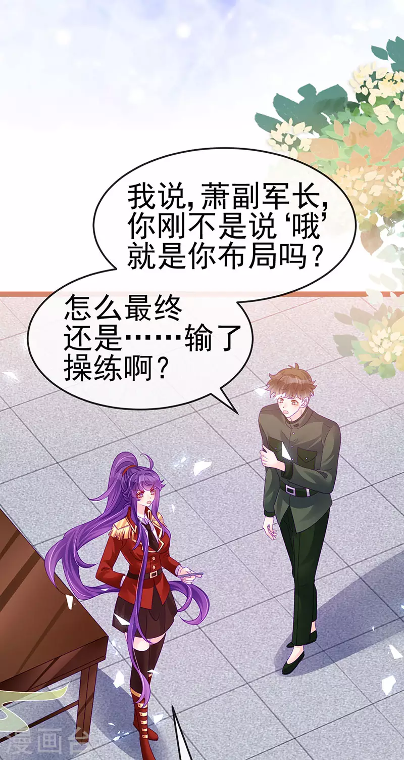 《军火女凰（凤临天下）》第179话 哥哥给我你的心 第18页