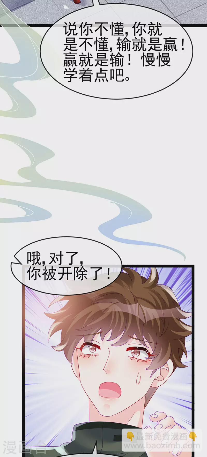 《军火女凰（凤临天下）》第179话 哥哥给我你的心 第19页
