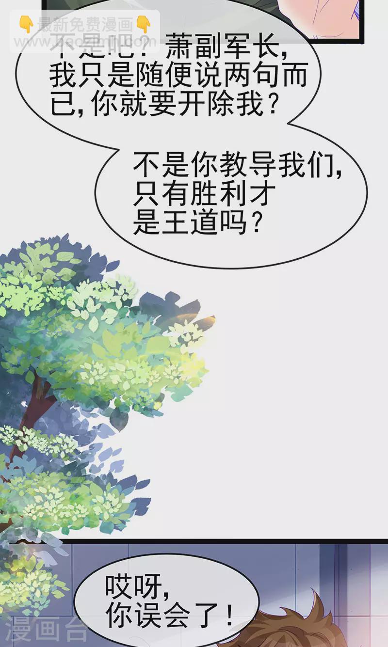 《军火女凰（凤临天下）》第179话 哥哥给我你的心 第20页