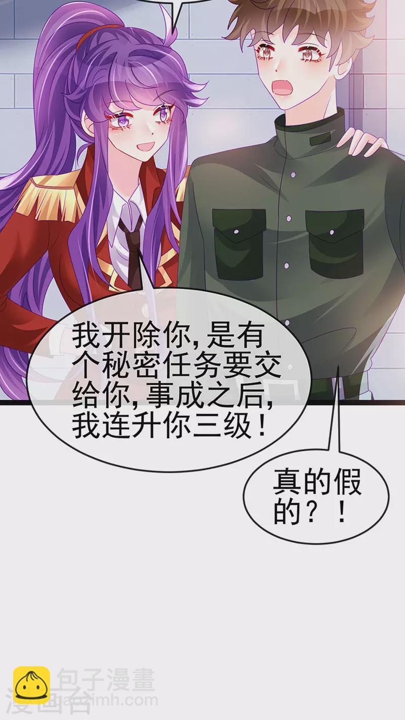 《军火女凰（凤临天下）》第179话 哥哥给我你的心 第21页