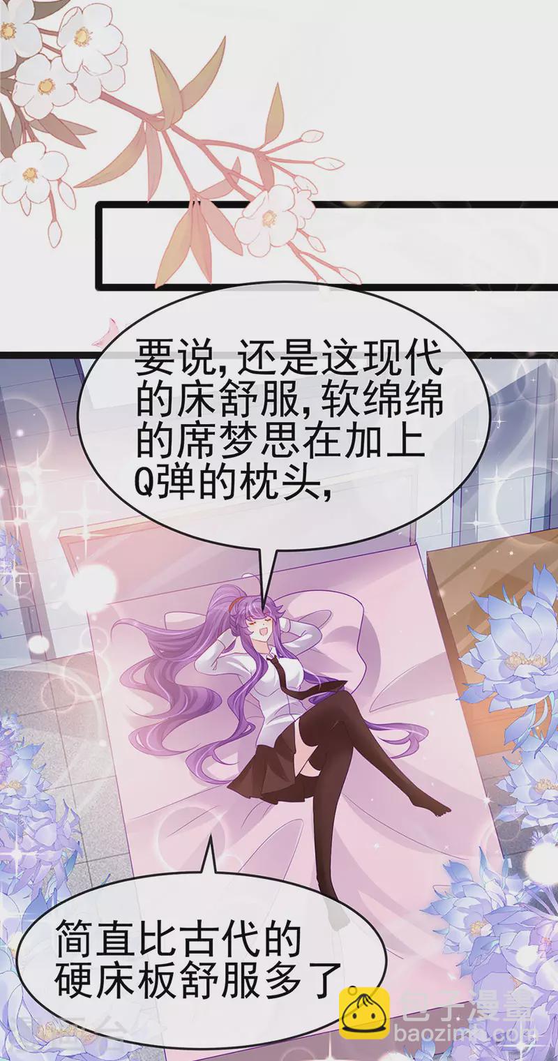 《军火女凰（凤临天下）》第179话 哥哥给我你的心 第25页