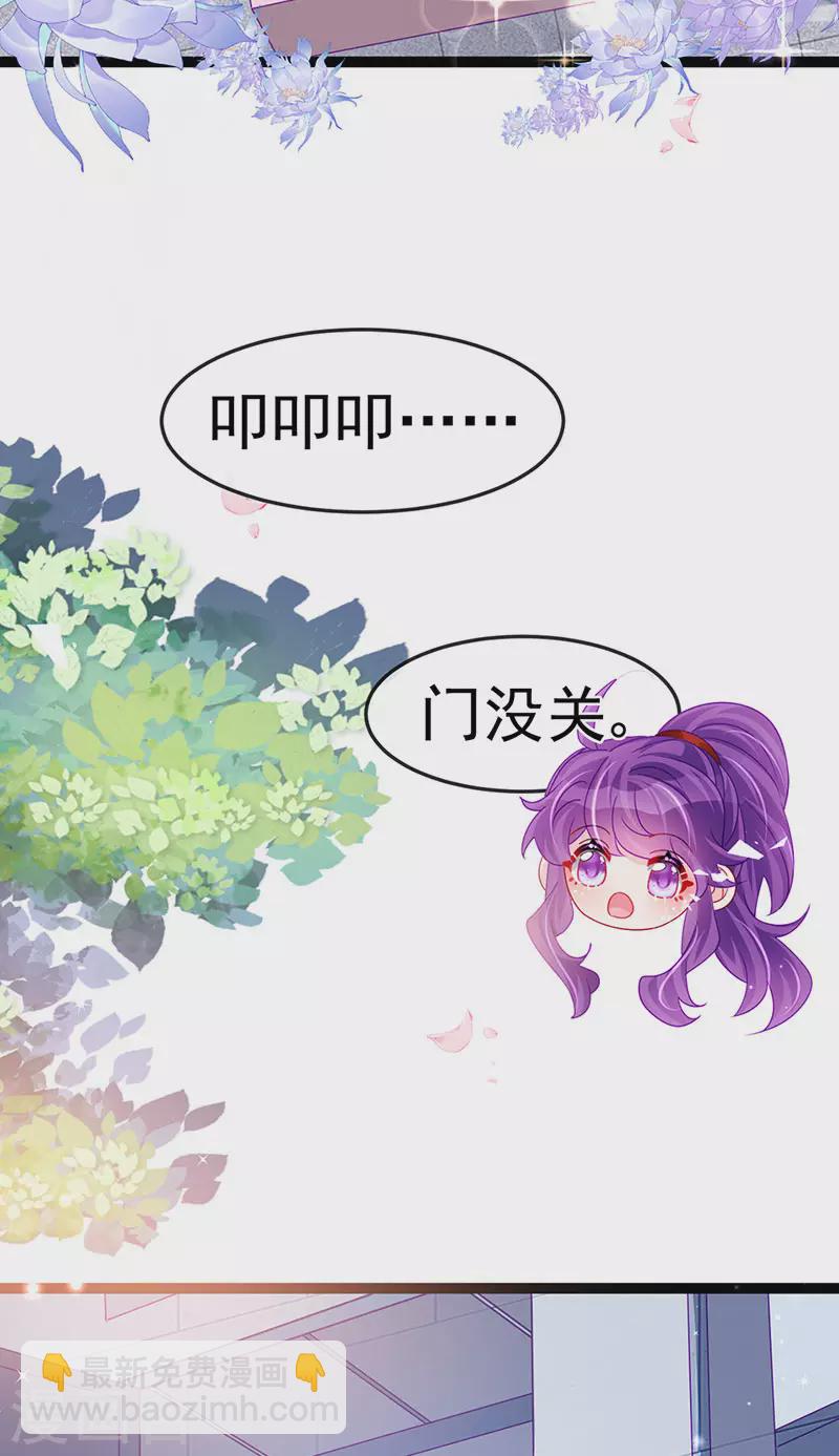 《军火女凰（凤临天下）》第179话 哥哥给我你的心 第26页