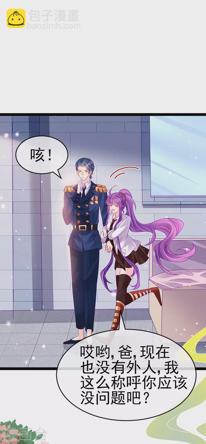 《军火女凰（凤临天下）》第179话 哥哥给我你的心 第29页