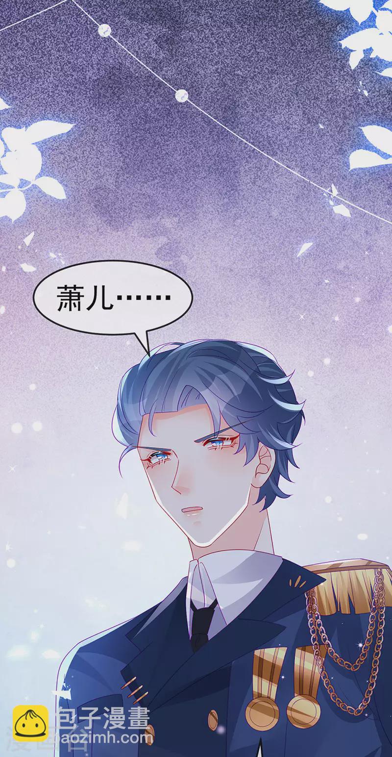 《军火女凰（凤临天下）》第179话 哥哥给我你的心 第32页