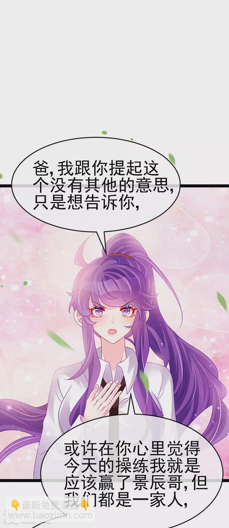 《军火女凰（凤临天下）》第179话 哥哥给我你的心 第35页