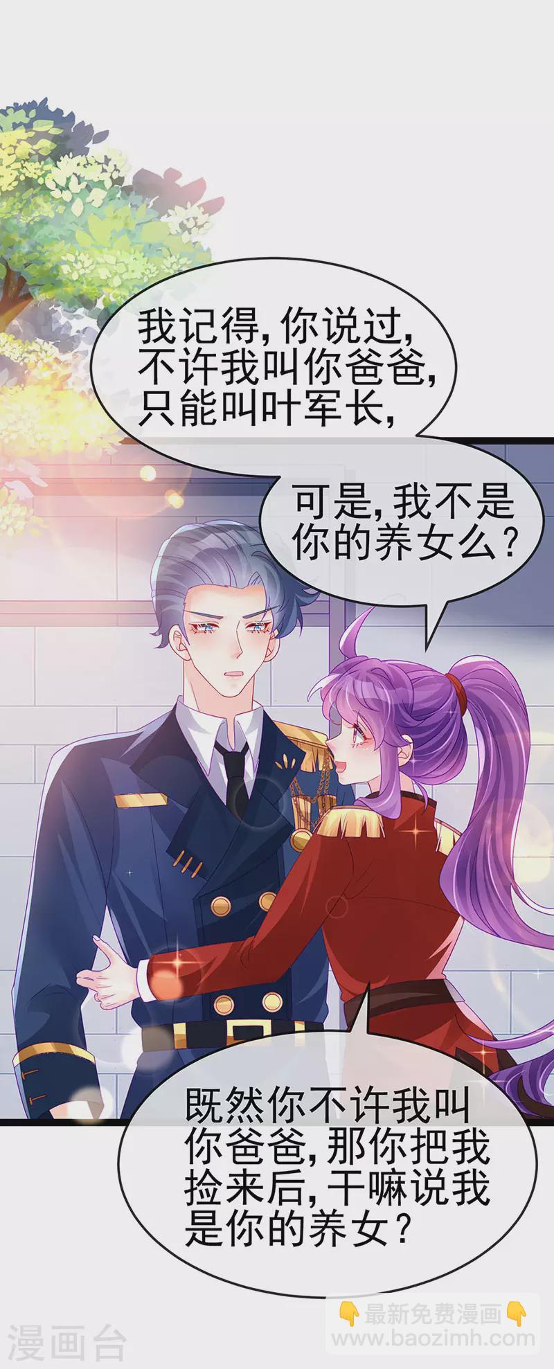 《军火女凰（凤临天下）》第179话 哥哥给我你的心 第3页