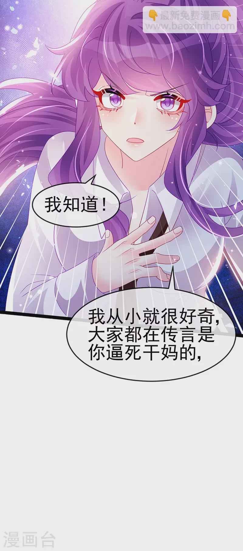 《军火女凰（凤临天下）》第179话 哥哥给我你的心 第41页