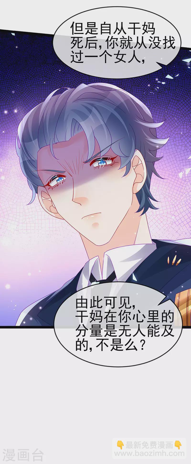 《军火女凰（凤临天下）》第179话 哥哥给我你的心 第42页