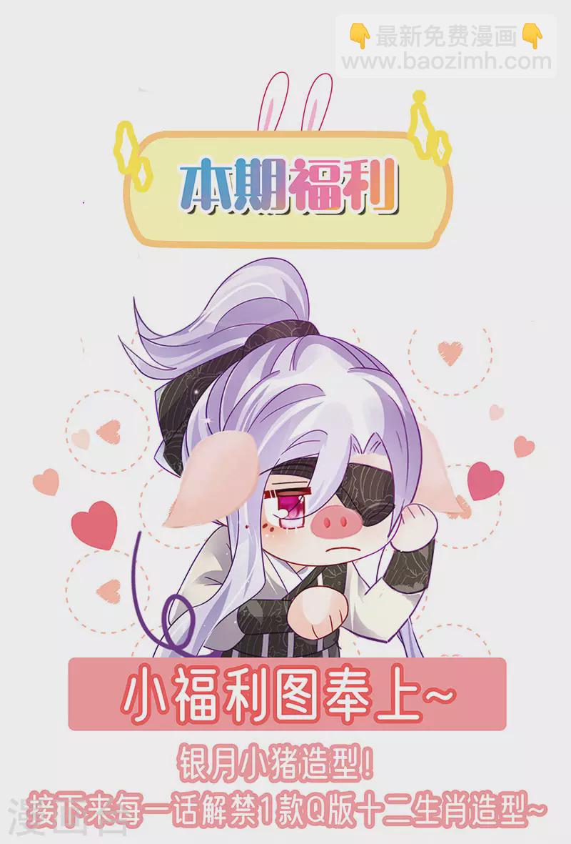 《军火女凰（凤临天下）》第179话 哥哥给我你的心 第43页
