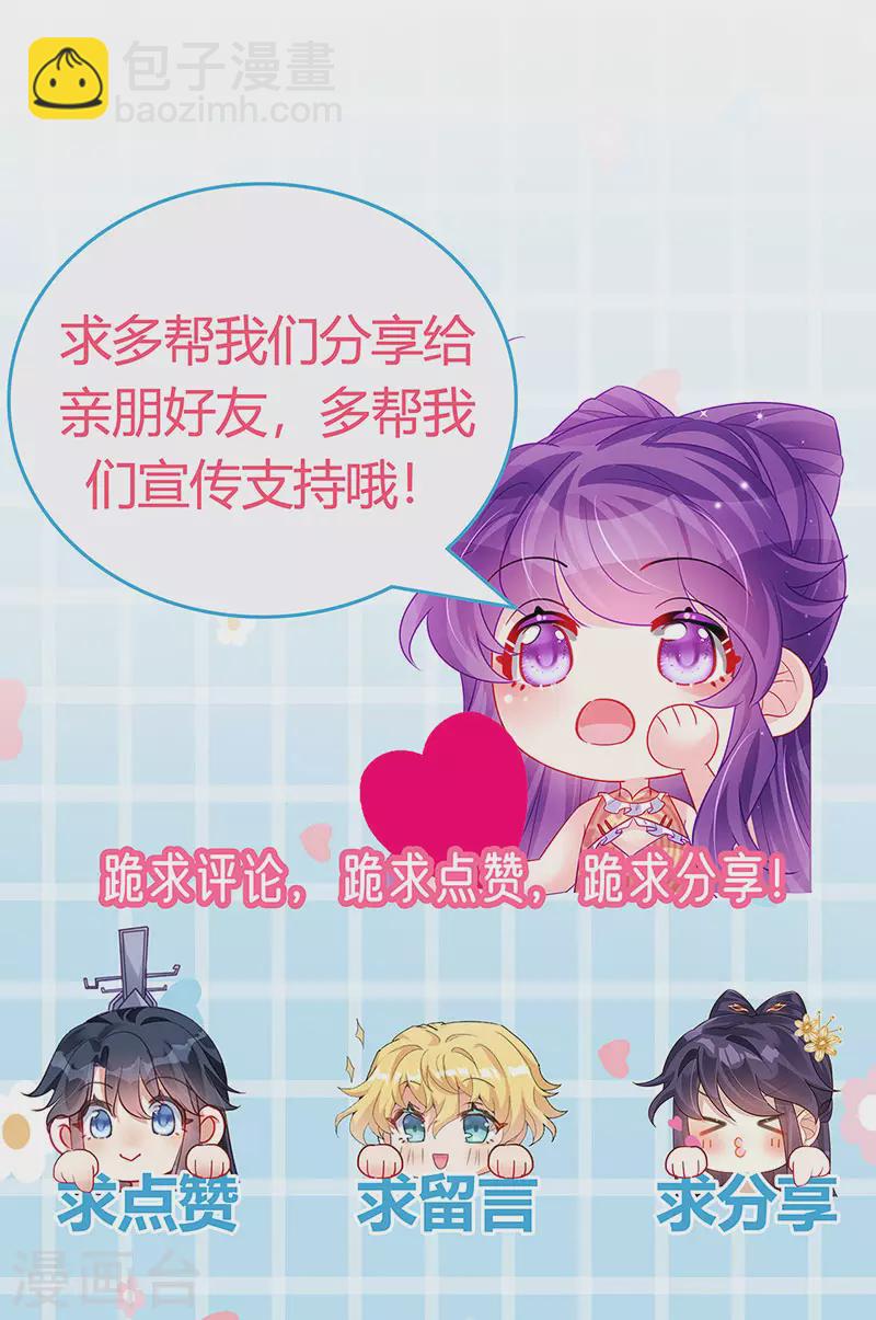 《军火女凰（凤临天下）》第179话 哥哥给我你的心 第44页