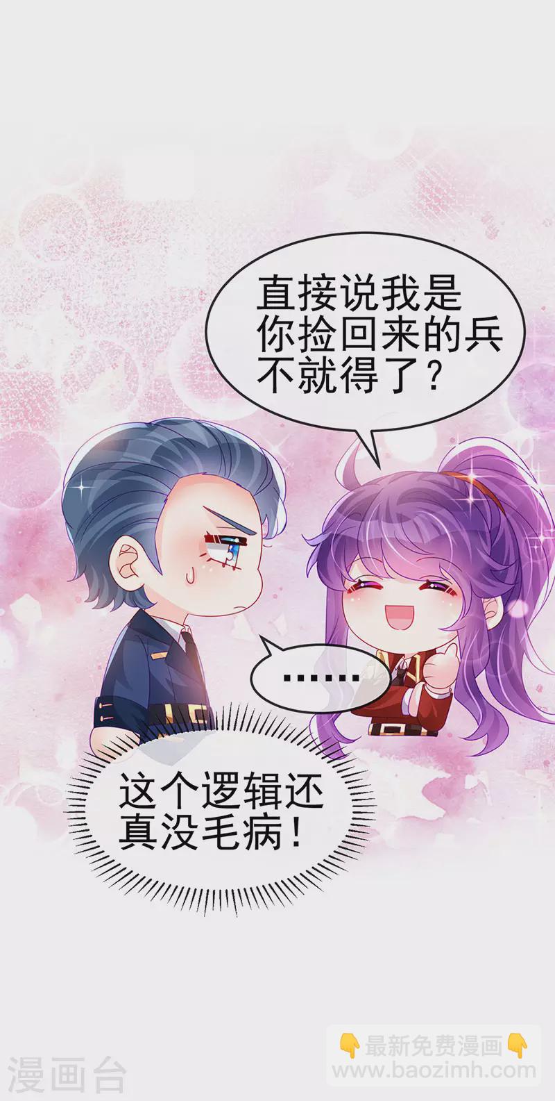 《军火女凰（凤临天下）》第179话 哥哥给我你的心 第4页