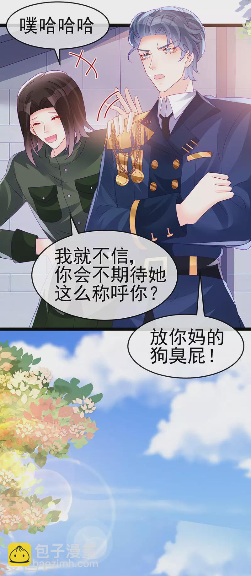 《军火女凰（凤临天下）》第179话 哥哥给我你的心 第6页