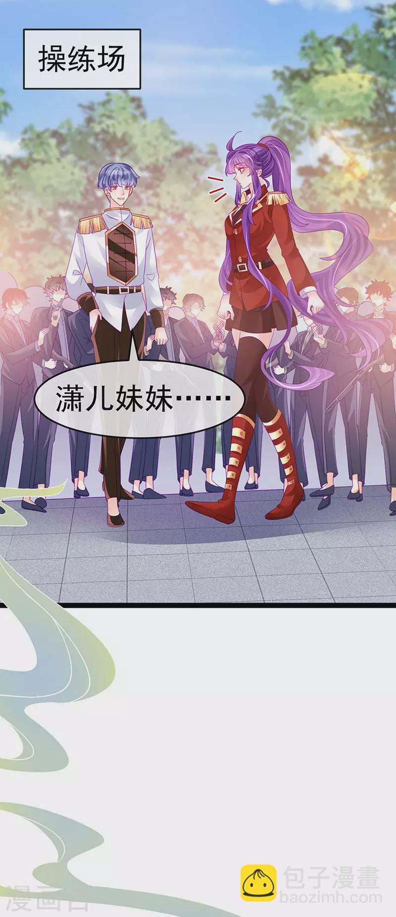 《军火女凰（凤临天下）》第179话 哥哥给我你的心 第7页