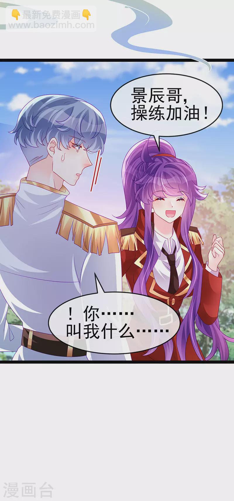 《军火女凰（凤临天下）》第179话 哥哥给我你的心 第8页